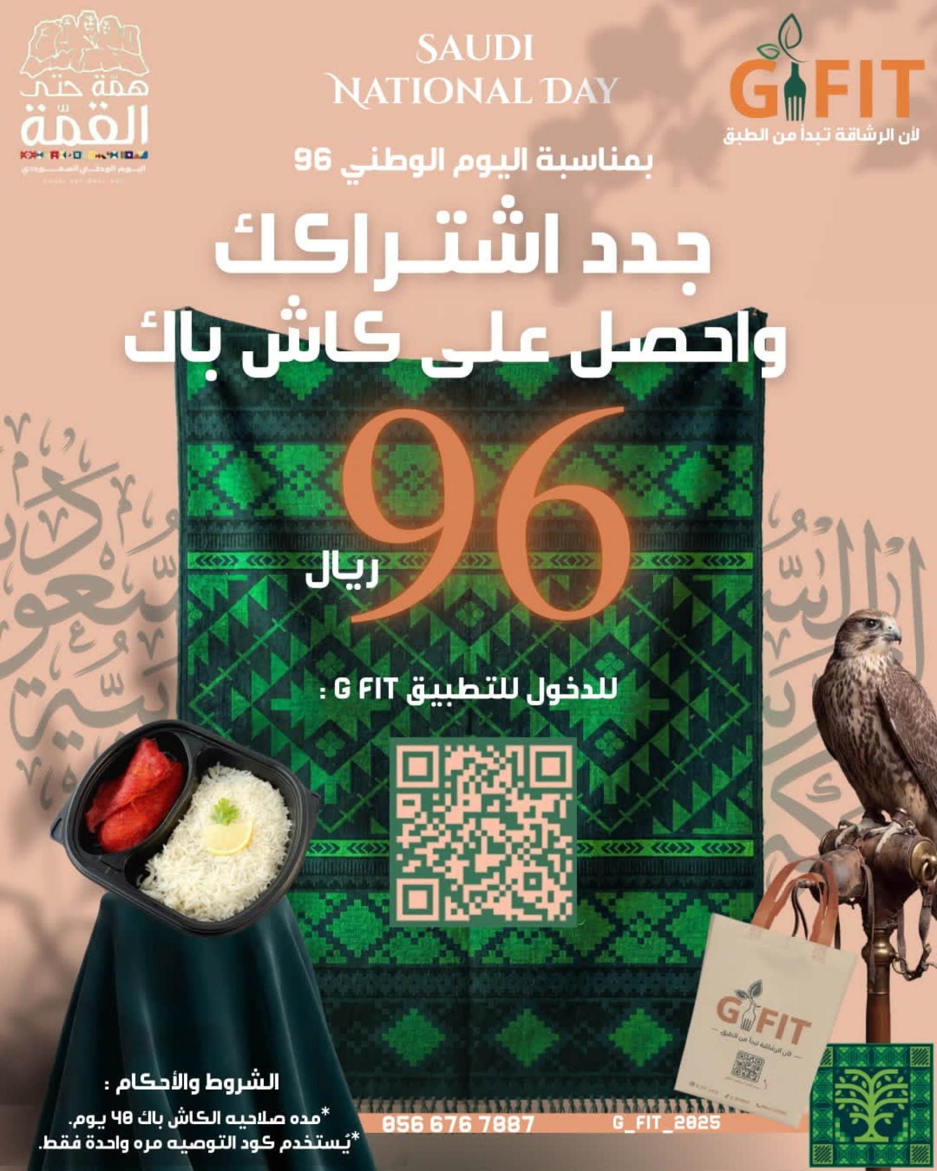 Pop-Up Banner